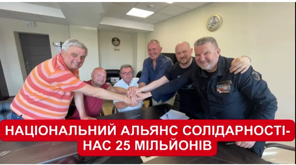 Всеукраїнські профспілки підписали Меморандум солідарності «НАС — 25 мільйонів»