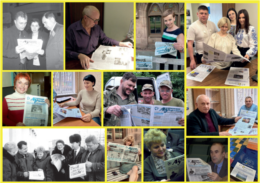 25 років разом: сила видання, яке об’єднує