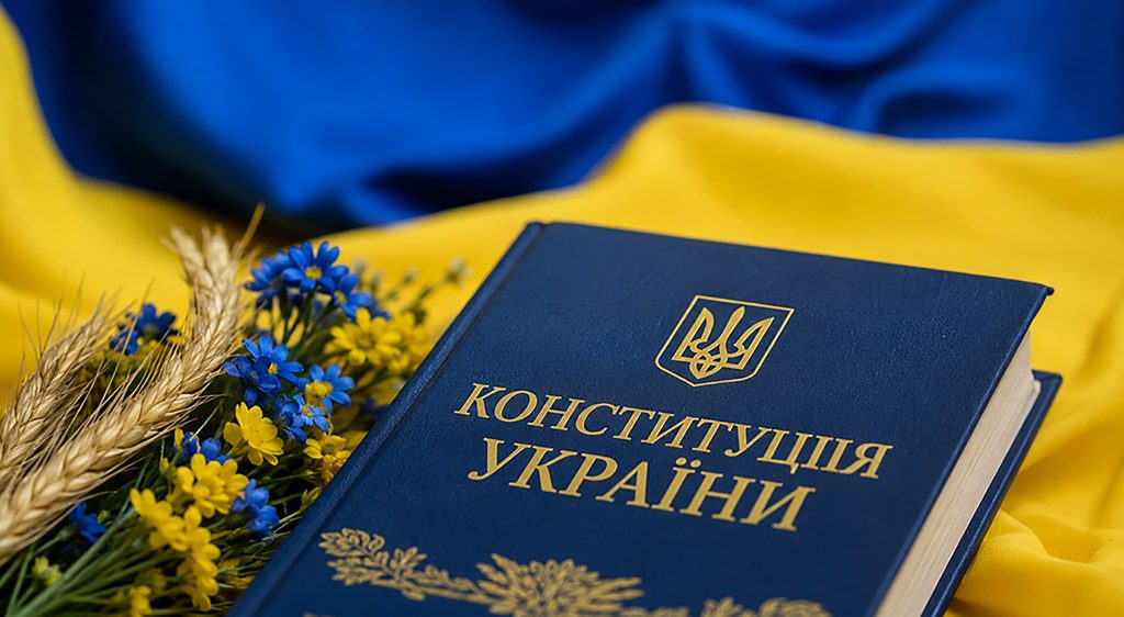 Конституційні гарантії праці — наш пріоритет